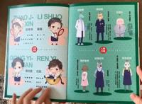 188幼儿园漫画实体书，赠品看着很丰富，周边也超级可爱！