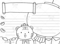 2022春节虎年主题手抄报合集，简单又好看，含文字内容