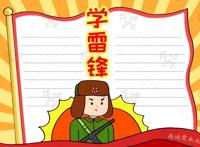 简单又漂亮的学雷锋手抄报模板，含内容文字，家长可收藏备用