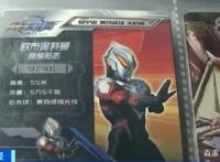 一年狂捞95亿，奥特曼如何“收割”几代人的钱包