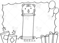 含内容文字的虎年元旦手抄报及简笔画合集，简单漂亮，可收藏备用