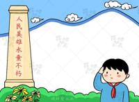 小学生清明节手抄报模板合集，简单又好看，含内容文字