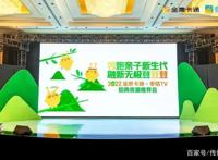 金鹰卡通 麦咭TV，领跑亲子新生代，融新无极登登登！