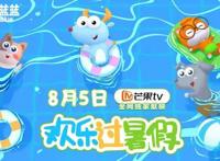 跑赢小猪佩奇，《小鹿蓝蓝第二季》动画8月5日开播