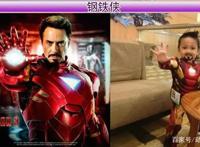 出神入化的小朋友COSPLAY，钢铁侠气势十足，无脸男比本尊还萌！