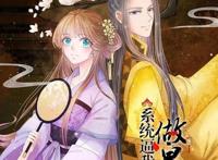 《系统逼我做皇后》：被自己玩死了N次的游戏，变成真实人生！