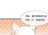 《系统逼我做皇后》：被自己玩死了N次的游戏，变成真实人生！