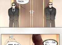 《星动甜妻夏小星》软萌小女仆，遇上大灰狼总裁