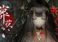 国产文字冒险游戏《葬花》立项、制作全流程分享