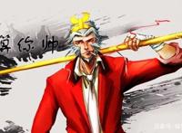 最帅猪八戒出现，如何评价《狠西游2》另类西游世界观