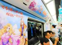 “最美国漫地铁”破风而来二次元视觉盛宴横空出世