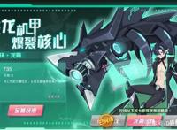 将背后托付给彼此。龙系果真多慷慨悲歌之辈。《赛尔号》环·龙裔