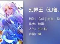 青铜少年带你单排上王者！《幻界王》定档5月30日！