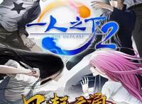 传承国人热血之魂，《幻界王》创新演绎“中国式英雄梦”