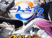 从《一人之下》到《幻界王》，腾讯动漫如何玩转中国式超级英雄？