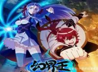 幻界王中出现的4大美女，第三最性感，最后一个好想看正脸