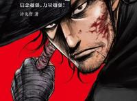 国漫淘金，这些好看却不火的国漫你看过吗？