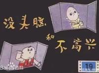 那些属于90后回忆的冷门动漫快来看看你中招几个（第二弹）