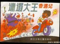 八零九零都应该知道的十五部动画片