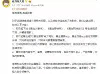 暴走漫画无限期关停，《英雄烈士保护法》施行