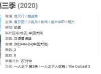 豆瓣8.8，《一人之下》第3季开播，为何它能轻松收获上亿播放量？