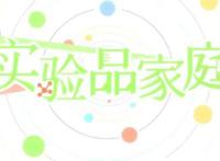 一家子竟然除了父母以外，剩下的四个孩子全是怪物！