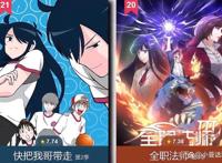 国产动画在国外网站上的人气排名，你会把票投给哪一部作品