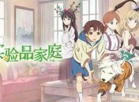 一个家庭五个孩子被改造成不同物种，这部国漫曾一度被认为是日漫