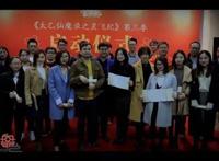 舞之动画主创团队谈《太乙仙魔录之灵飞纪》：寻道者的集体修行