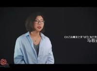 舞之动画主创团队谈《太乙仙魔录之灵飞纪》：寻道者的集体修行