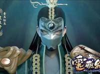 太乙仙魔录之灵飞纪——修真之障