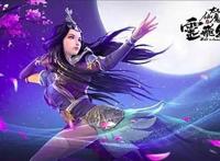 太乙仙魔录之灵飞纪——修真之障