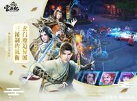 仙侠国漫《太乙仙魔录之灵飞纪》正版授权手游今日公测