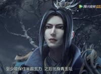 太乙仙魔录：为什么说天一子下棋深谋而远虑？身死也是棋中一环？