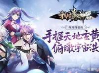 开播获好评，王者气度空降长城：《我的逆天神器》到底凭什么逆天