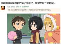 《进击的巨人》最终章引发热议，不再是神作的续集，它就是神作？