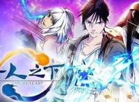 继动漫《秦时明月》之后，谁将成为下一部最具影响力的国漫？