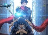 没看过这十部动画，你就没有资格说国漫差