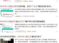 从《迪迦奥特曼》到《柯南》，盘点九大被禁播的“问题”动画