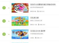 童趣动漫周刊（2019.4.1-2019.4.5）