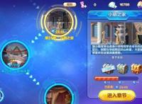 酷跑英雄传赢奖励挑战第21章小萌之家