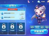 酷跑英雄传赢奖励挑战第21章小萌之家