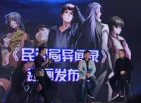 轻轨、大金鹰、解放碑、渝中半岛悉数入镜，国漫《民调局异闻录》燃翻天！