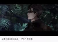 造出俩爆款动画的视美，在“民调宇宙”又有大动作