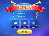 酷跑英雄传赢奖励挑战第22章城镇庆典