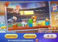 酷跑英雄传绿茵夏日通关难点介绍