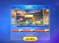 酷跑英雄传绿茵夏日通关难点介绍