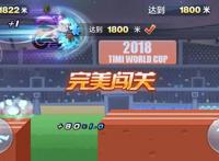 酷跑英雄传绿茵夏日通关难点介绍