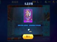 天天酷跑：宠物雷神索尔拥有主动技能效果，可在酷跑英雄传获得