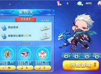 酷跑英雄传第十三章萌之岛超难关卡点评